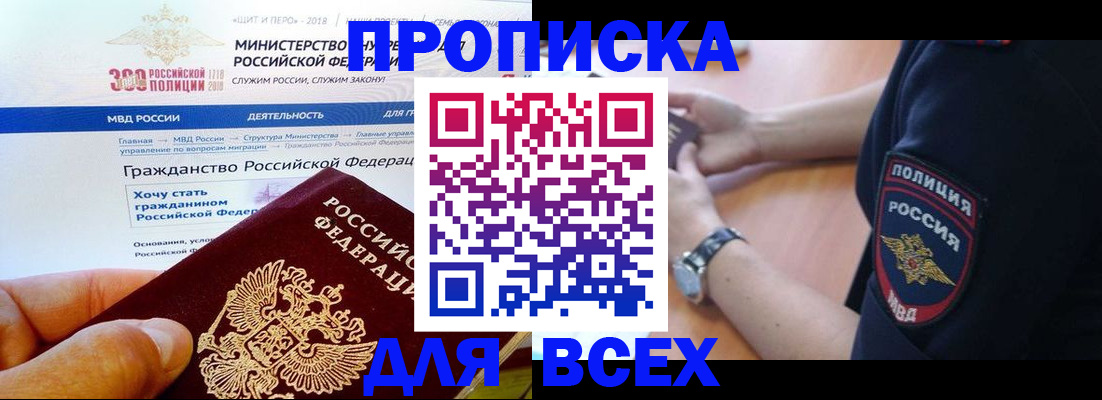 временная регистрация госуслуги в Тыве