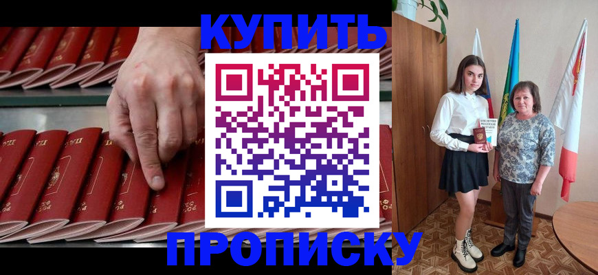 прописка регистрация в Тыве