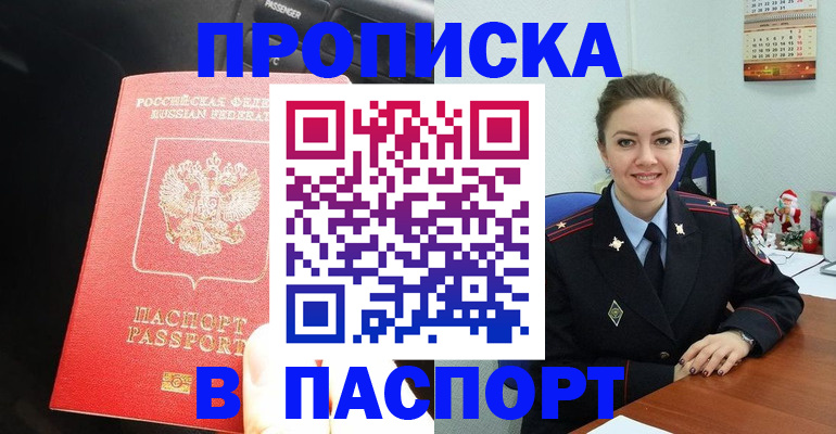 временная регистрация госуслуги в Тыве